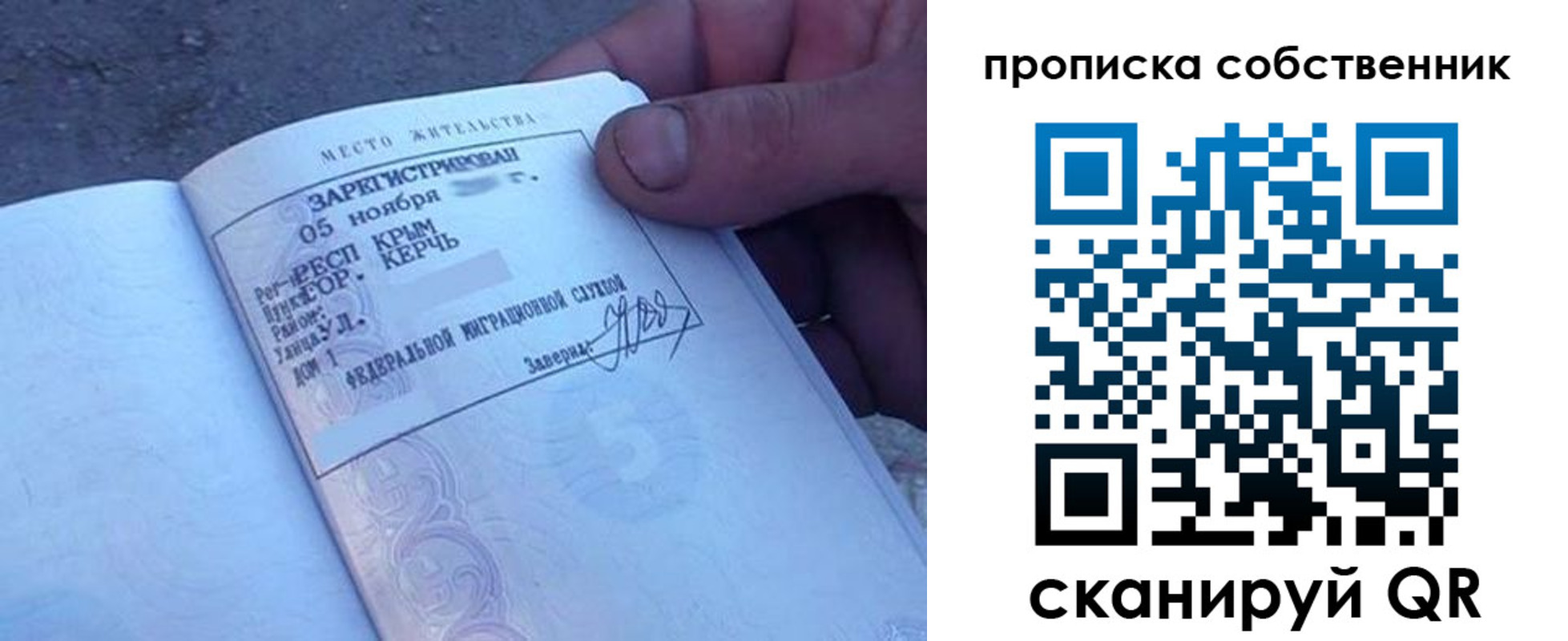 найти адрес прописки в Александрове